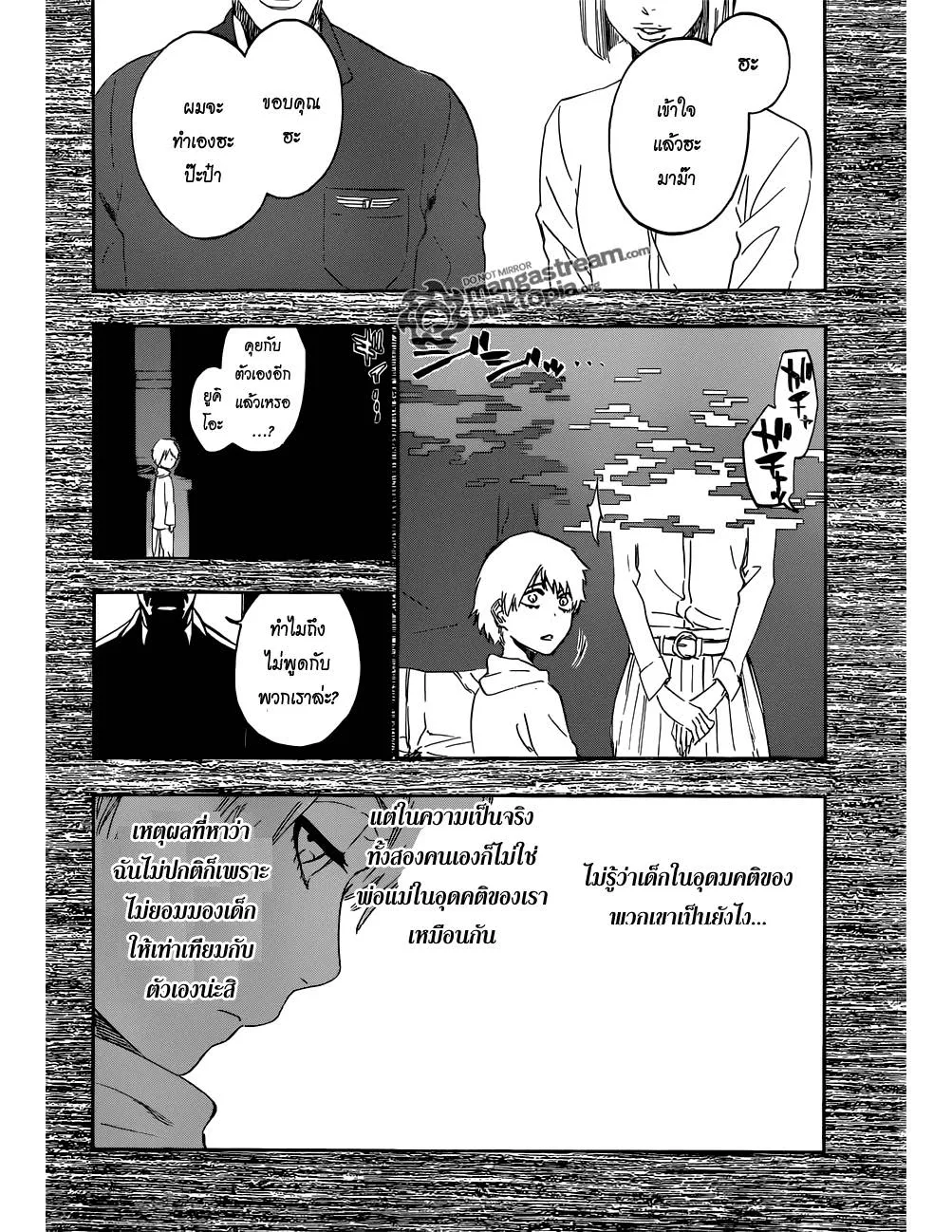 Bleach - หน้า 7