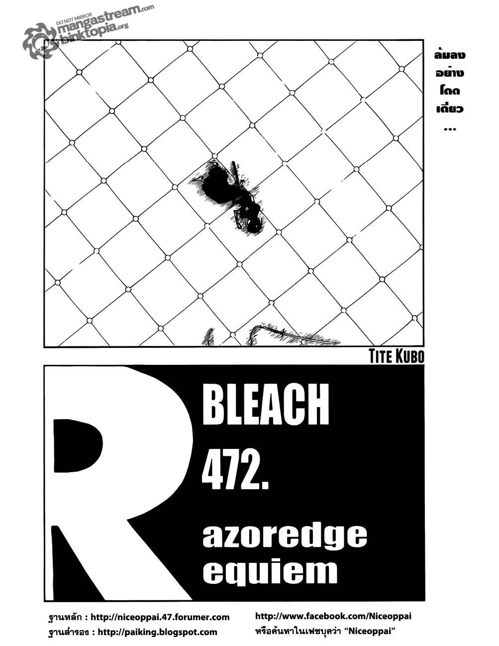 Bleach - หน้า 1