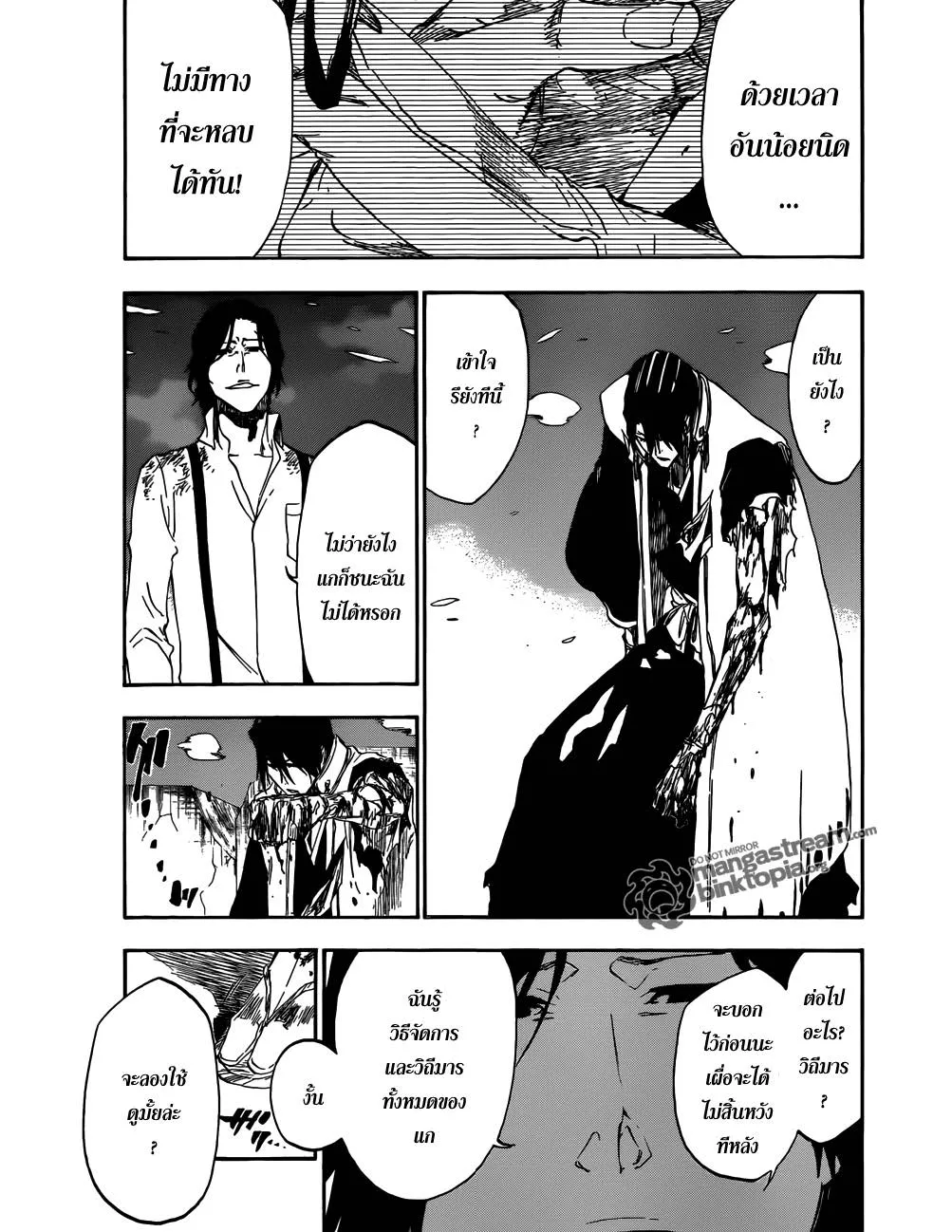 Bleach - หน้า 16