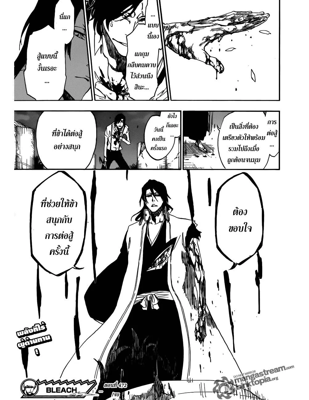 Bleach - หน้า 18