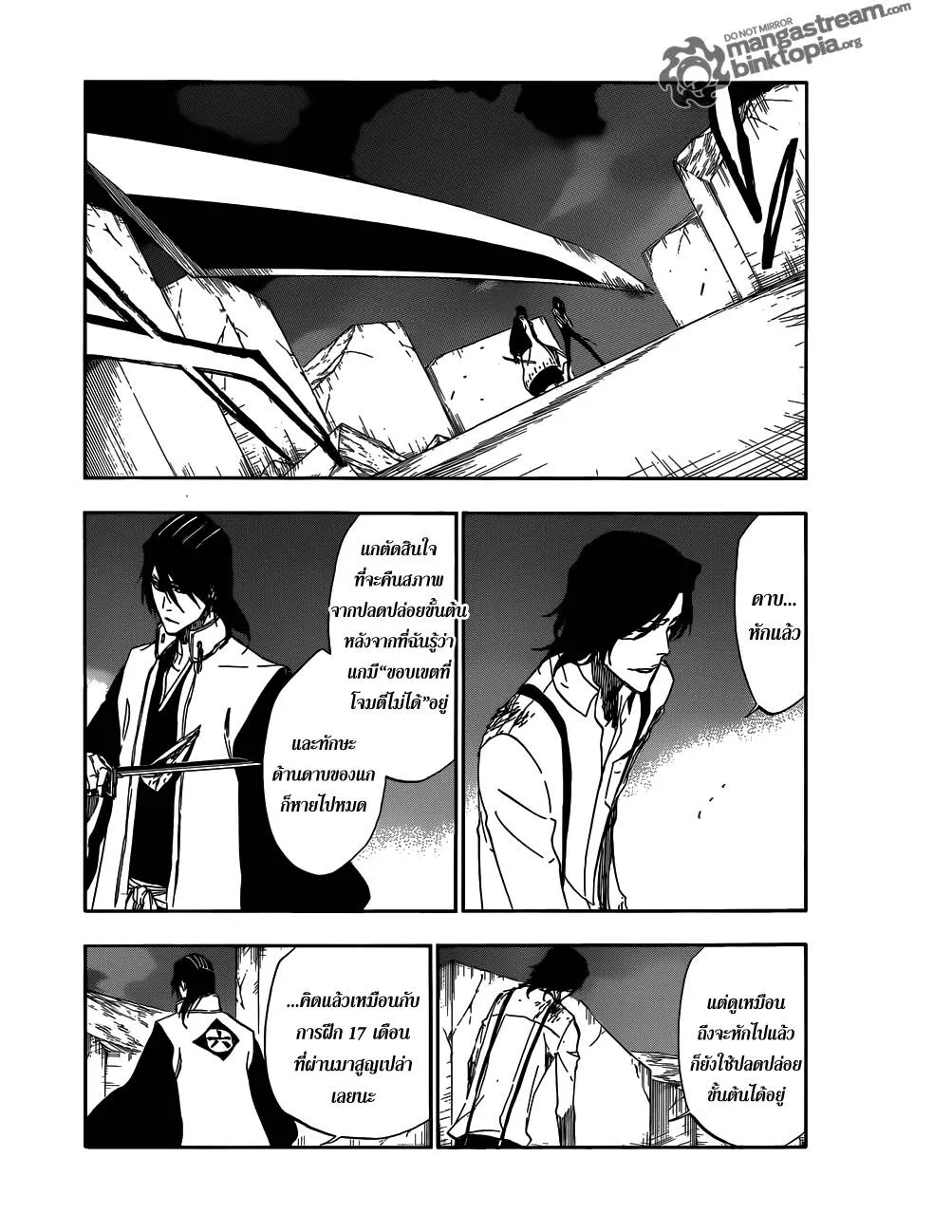 Bleach - หน้า 3