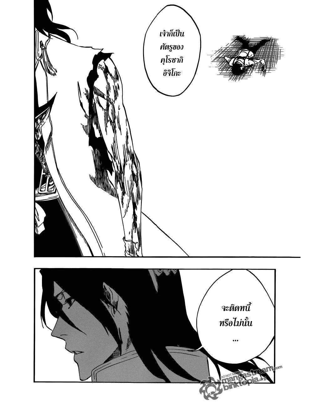 Bleach - หน้า 1