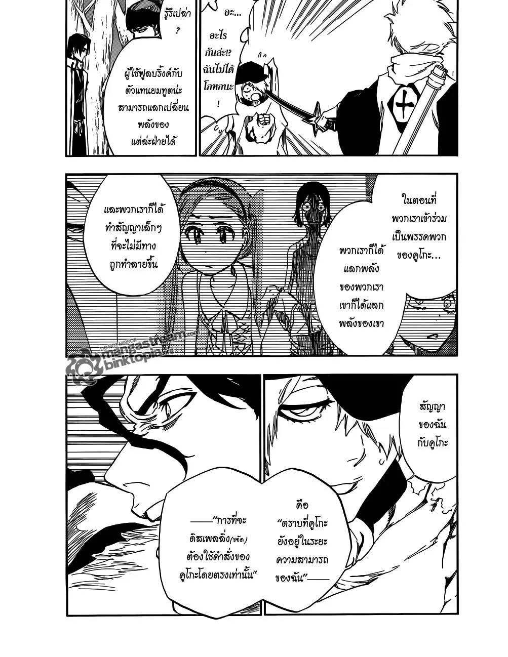 Bleach - หน้า 10