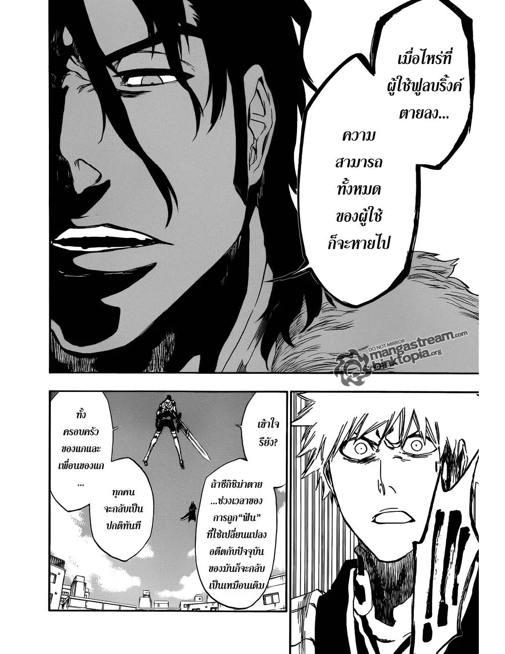 Bleach - หน้า 17