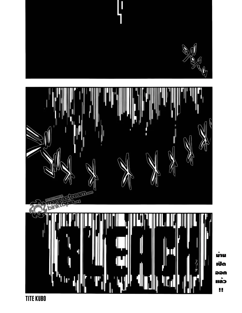 Bleach - หน้า 3