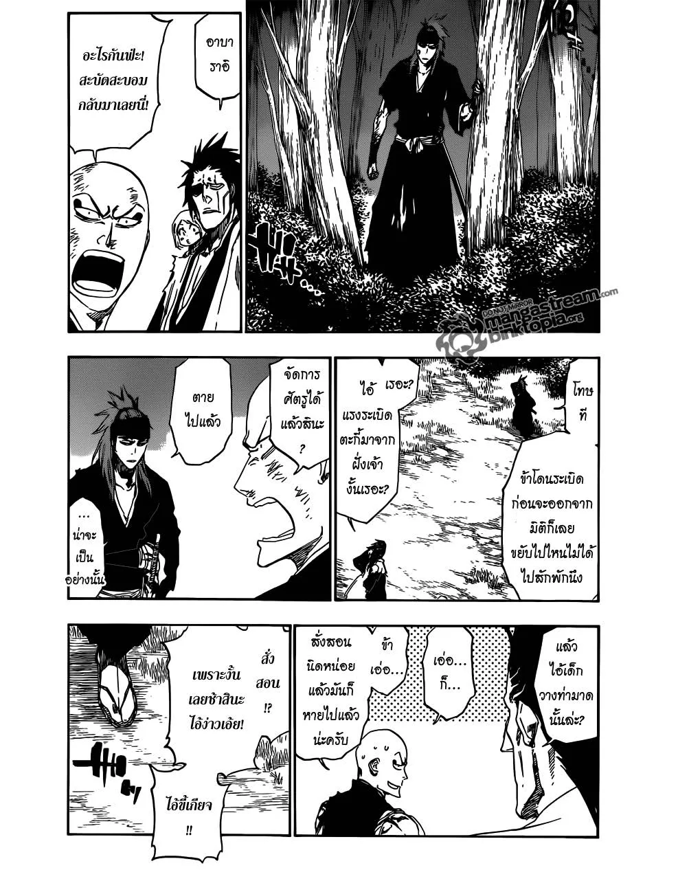 Bleach - หน้า 5