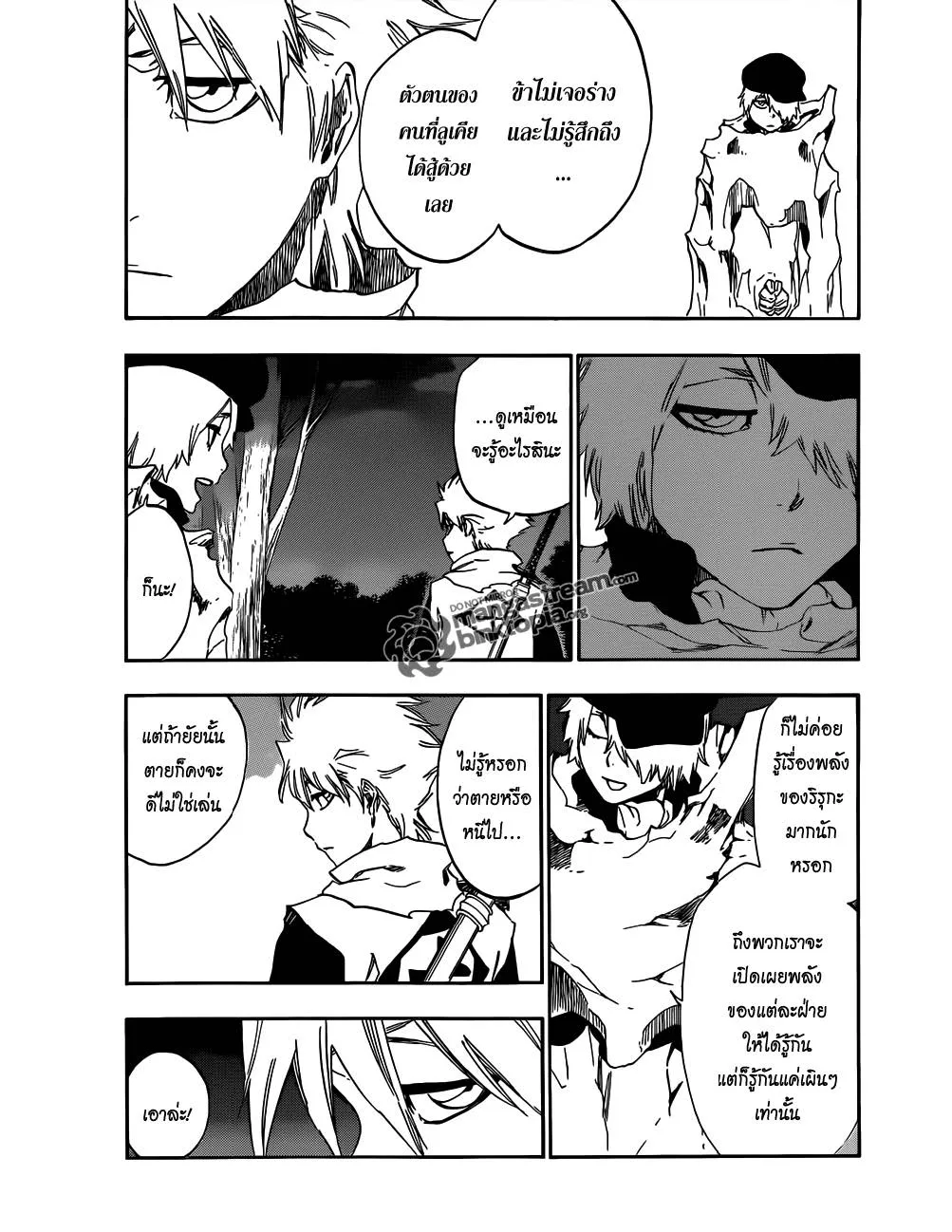 Bleach - หน้า 8