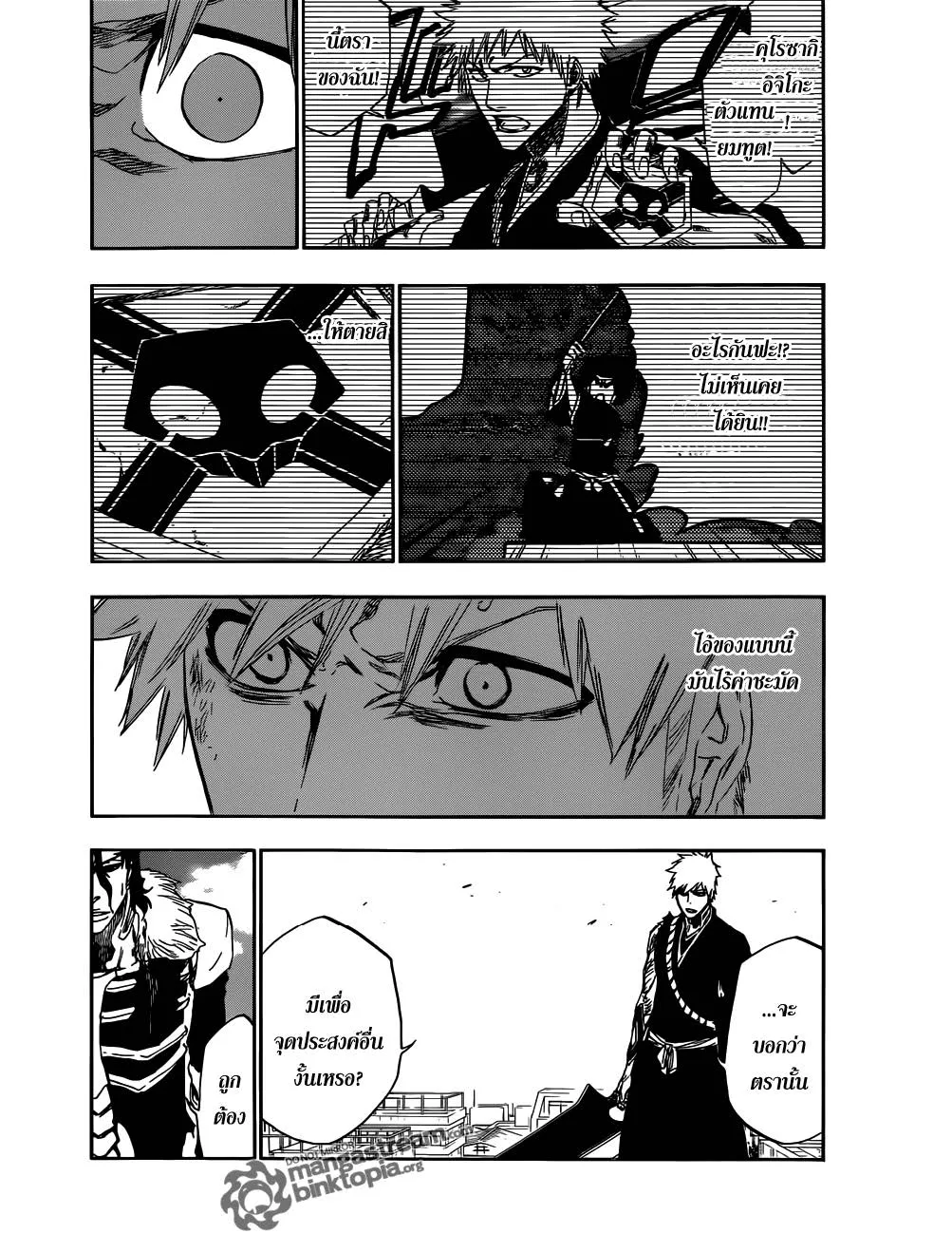 Bleach - หน้า 10