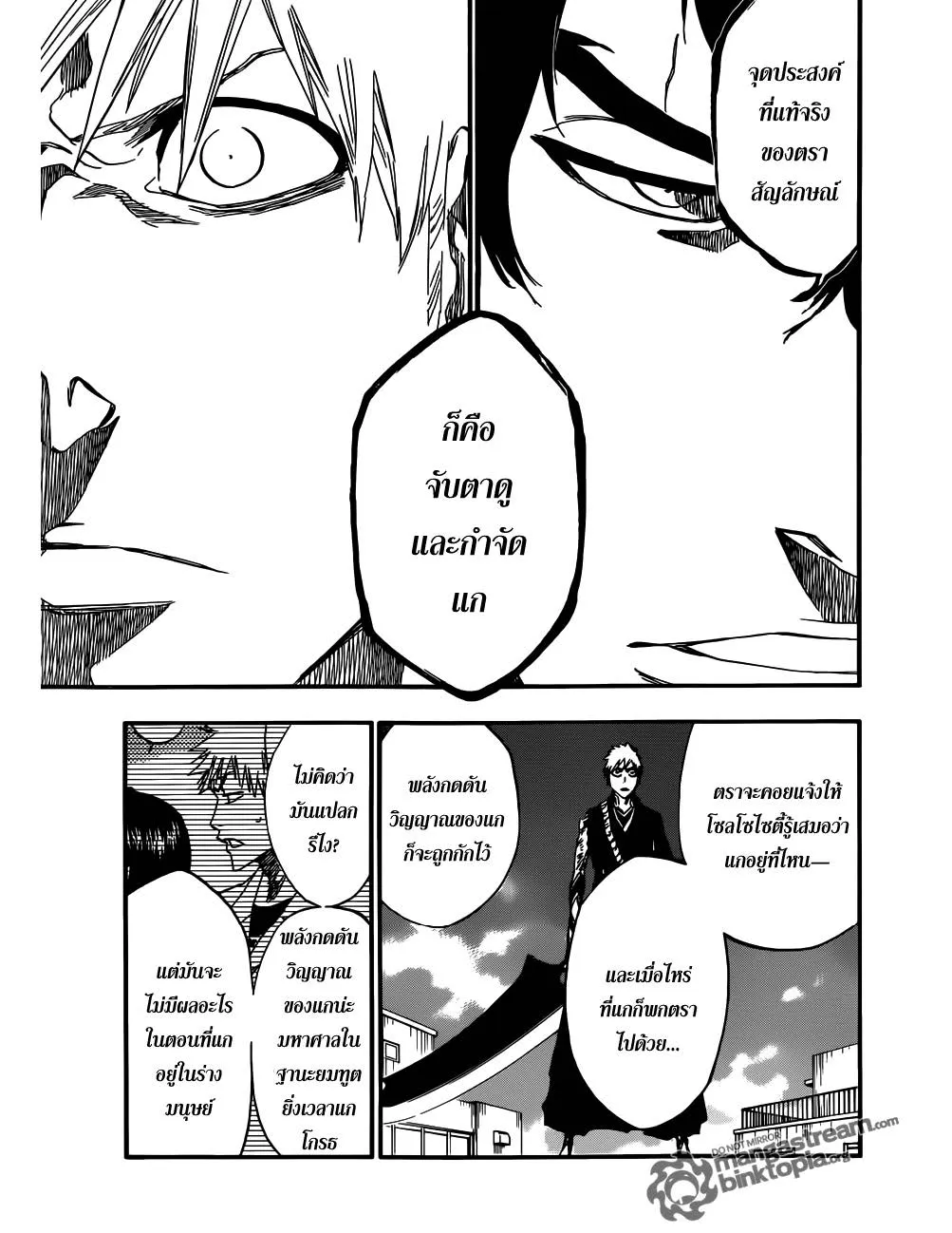 Bleach - หน้า 11