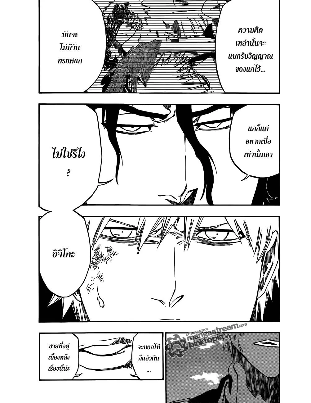 Bleach - หน้า 13