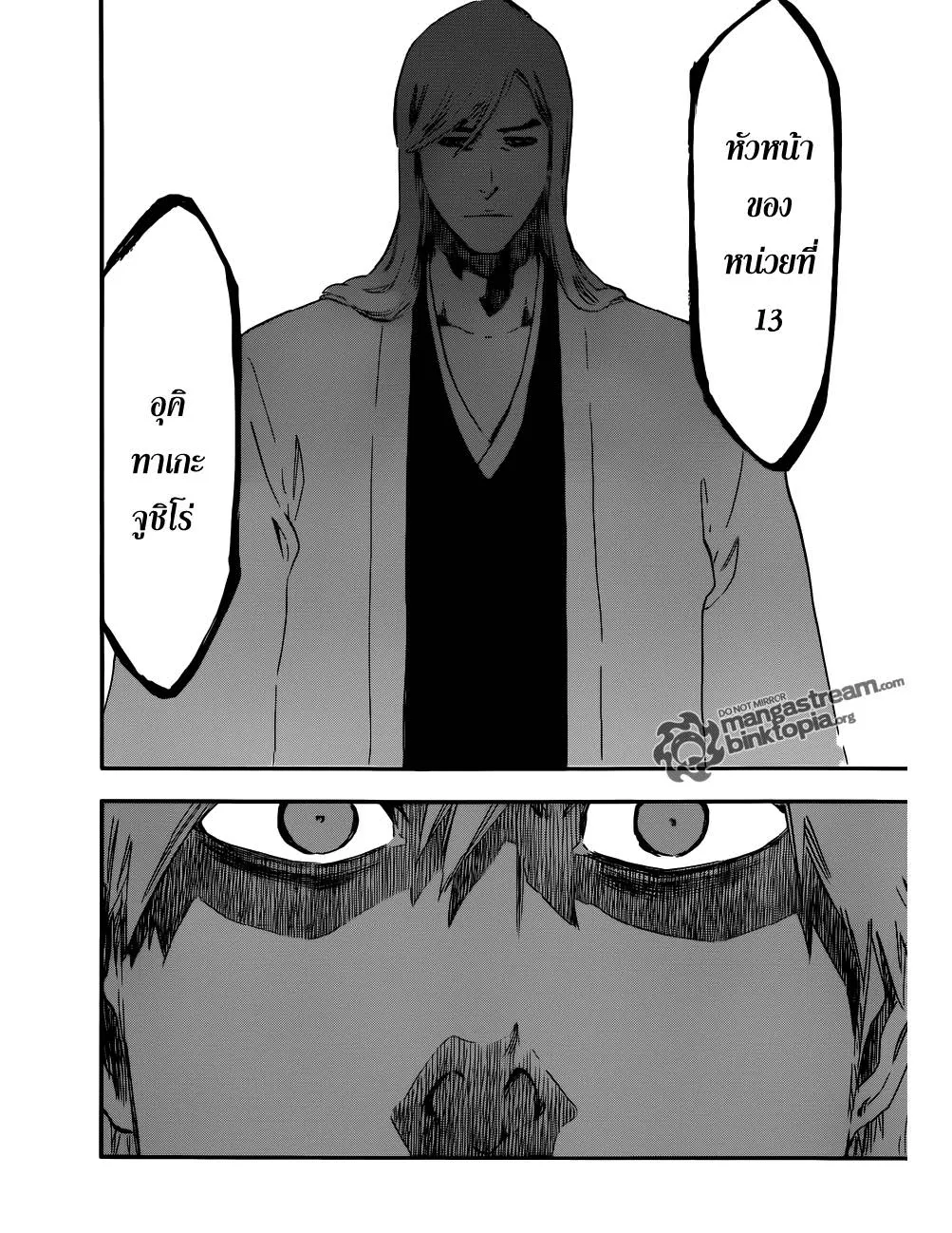 Bleach - หน้า 14