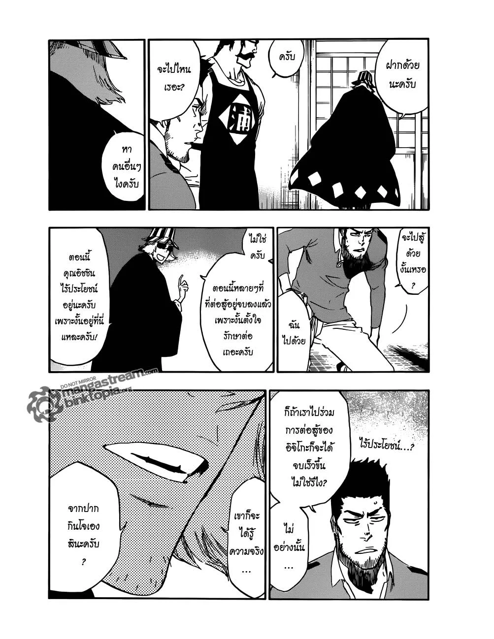 Bleach - หน้า 2