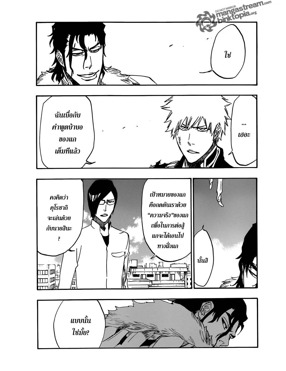 Bleach - หน้า 5