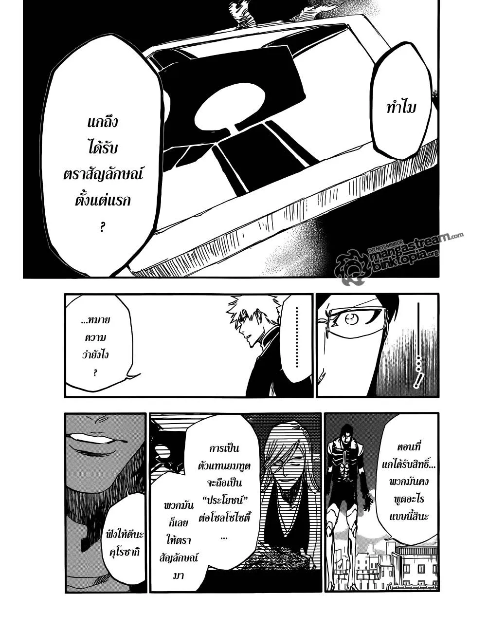 Bleach - หน้า 7