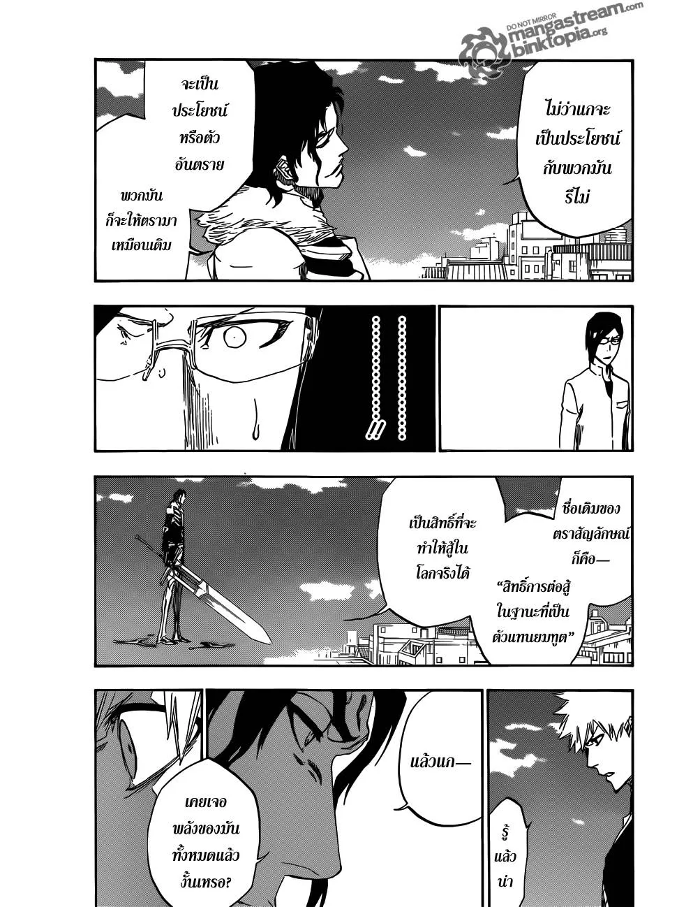 Bleach - หน้า 9