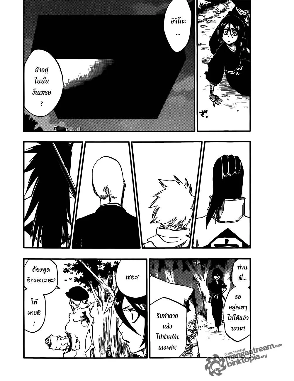 Bleach - หน้า 1