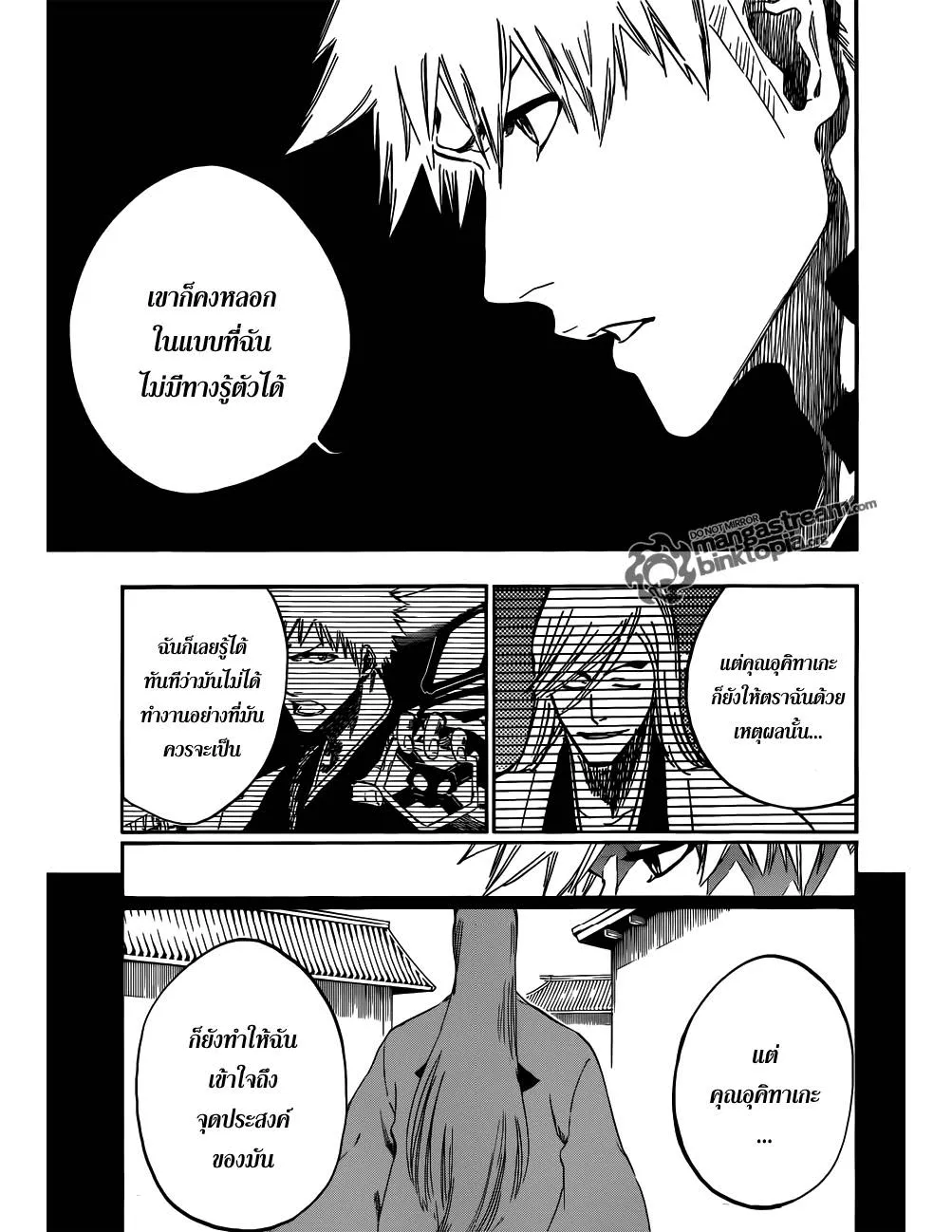 Bleach - หน้า 11