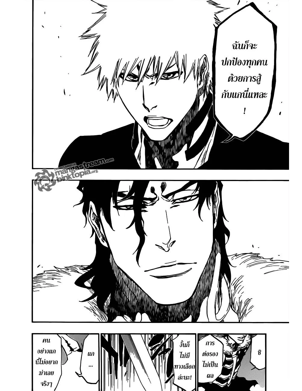 Bleach - หน้า 14