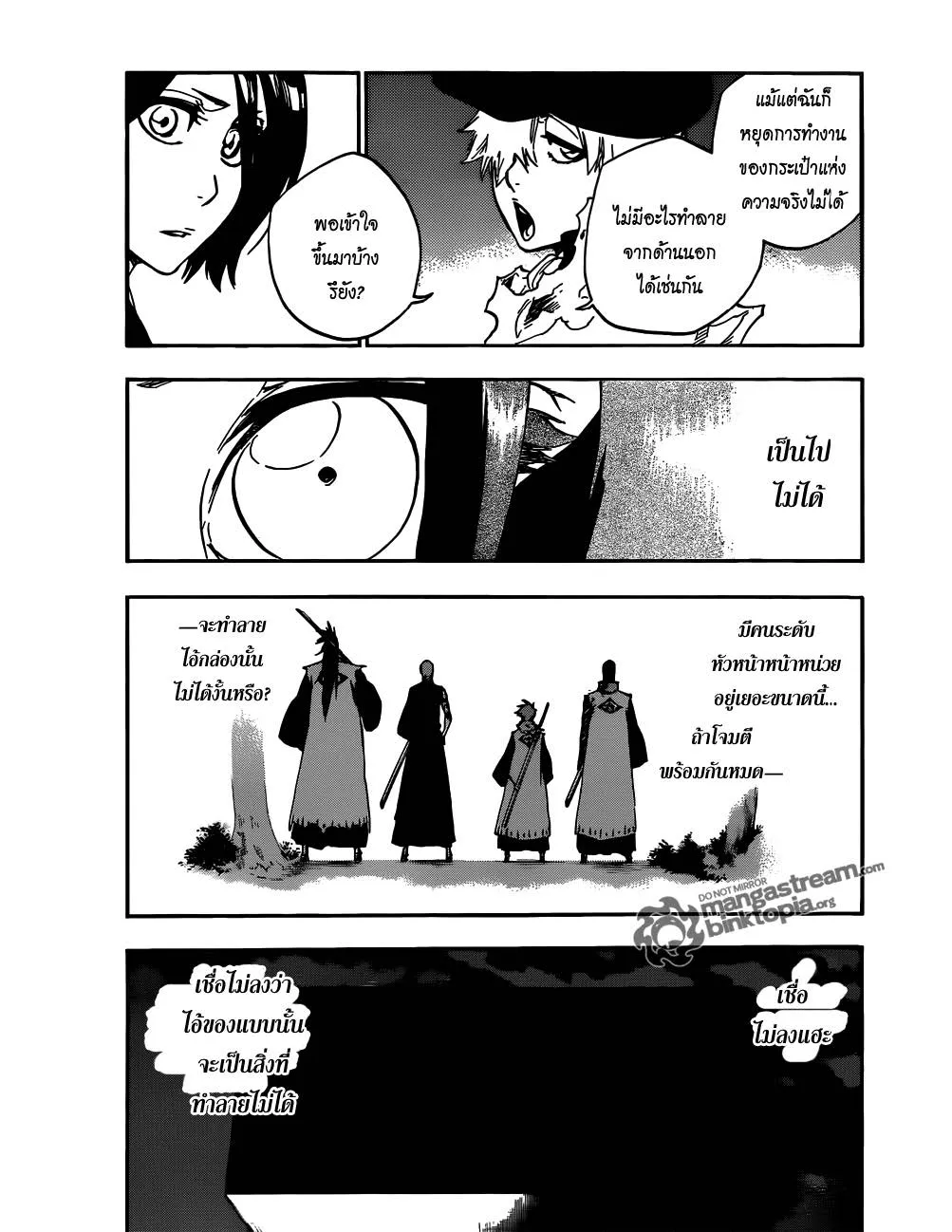 Bleach - หน้า 2