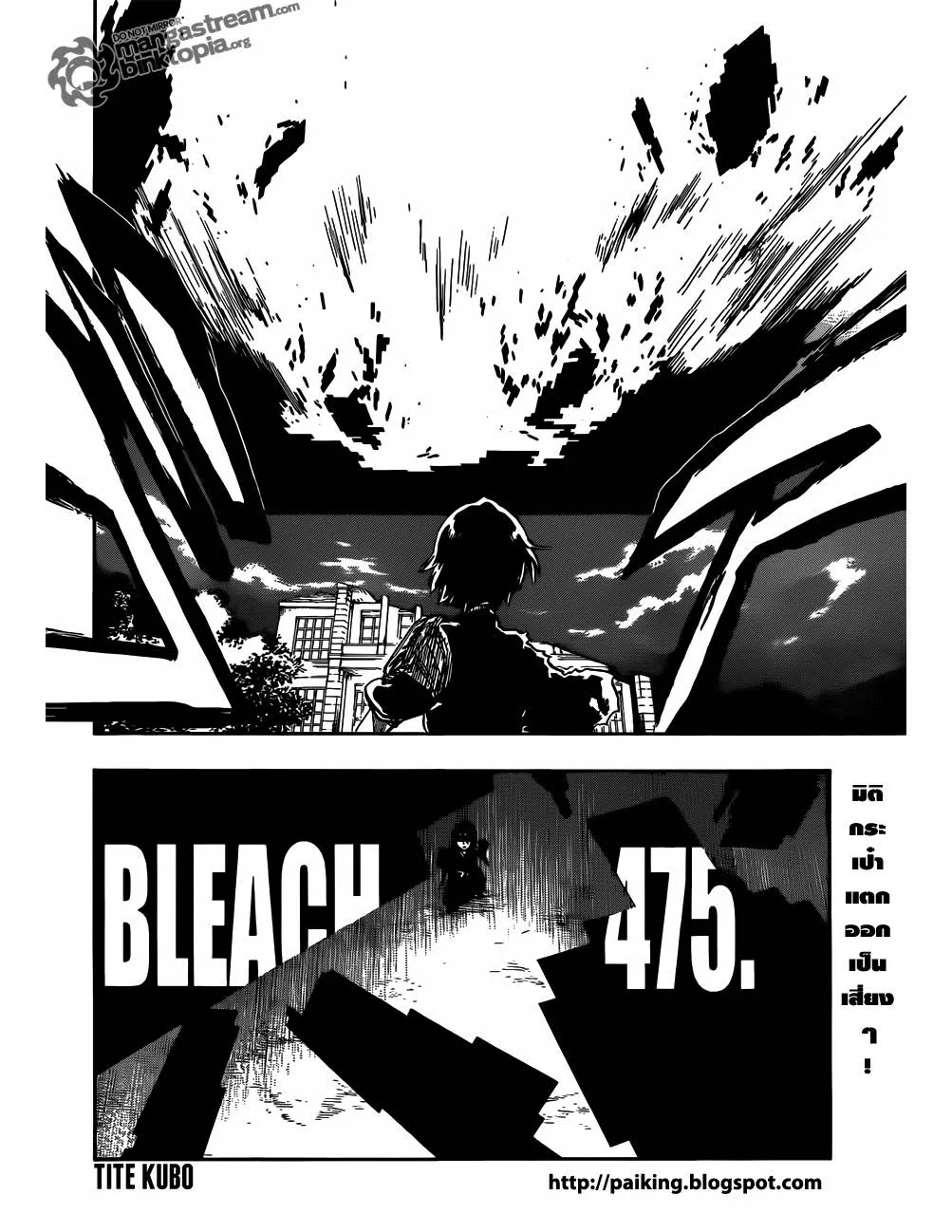 Bleach - หน้า 5