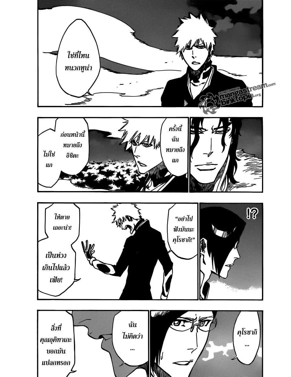 Bleach - หน้า 9