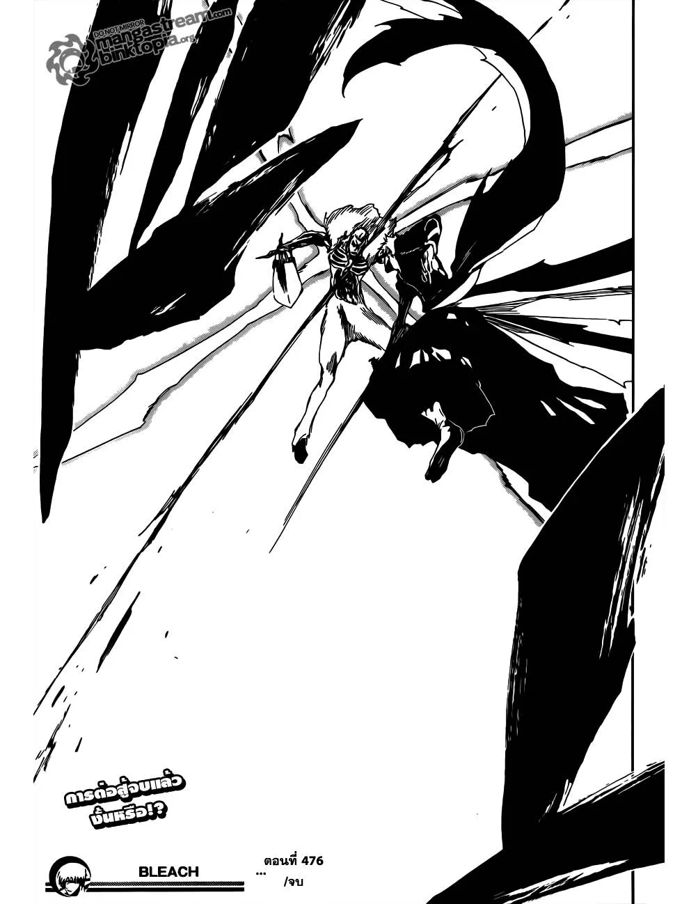 Bleach - หน้า 16