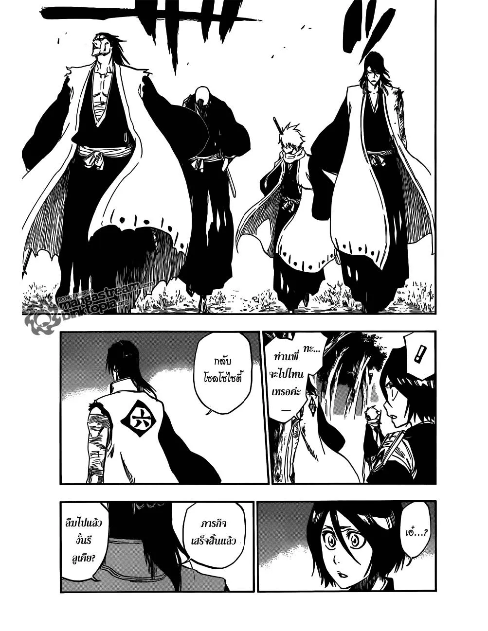 Bleach - หน้า 5