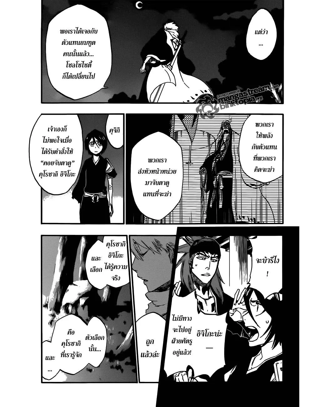 Bleach - หน้า 7