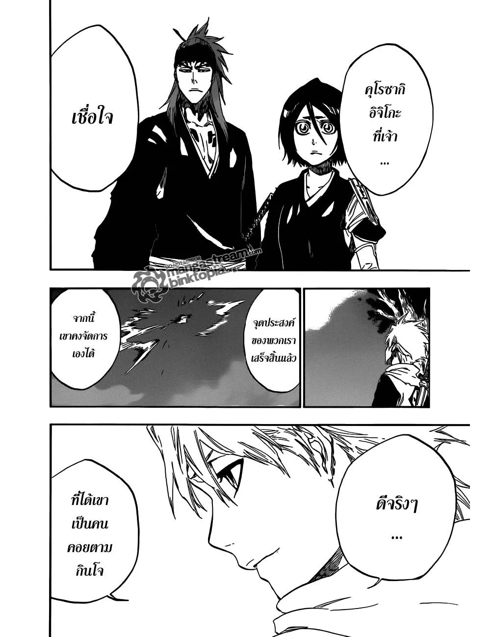 Bleach - หน้า 8