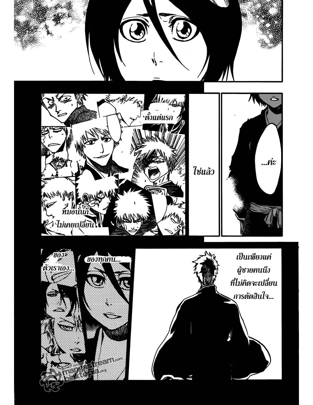 Bleach - หน้า 9