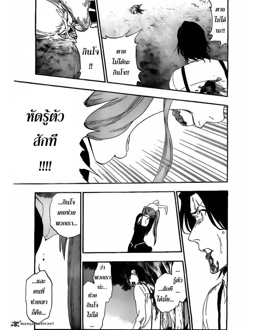 Bleach - หน้า 14