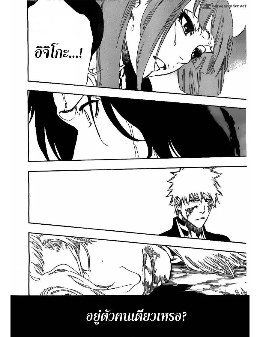 Bleach - หน้า 15