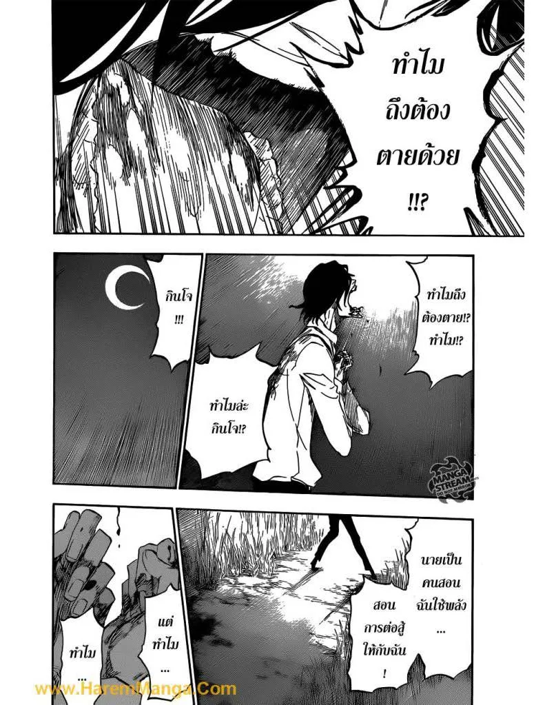 Bleach - หน้า 2