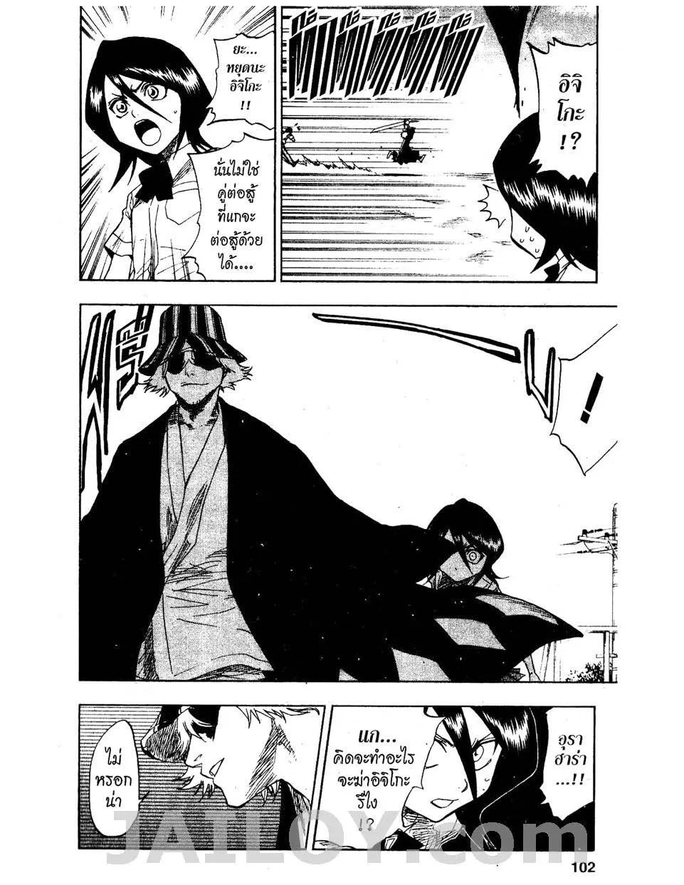 Bleach - หน้า 13