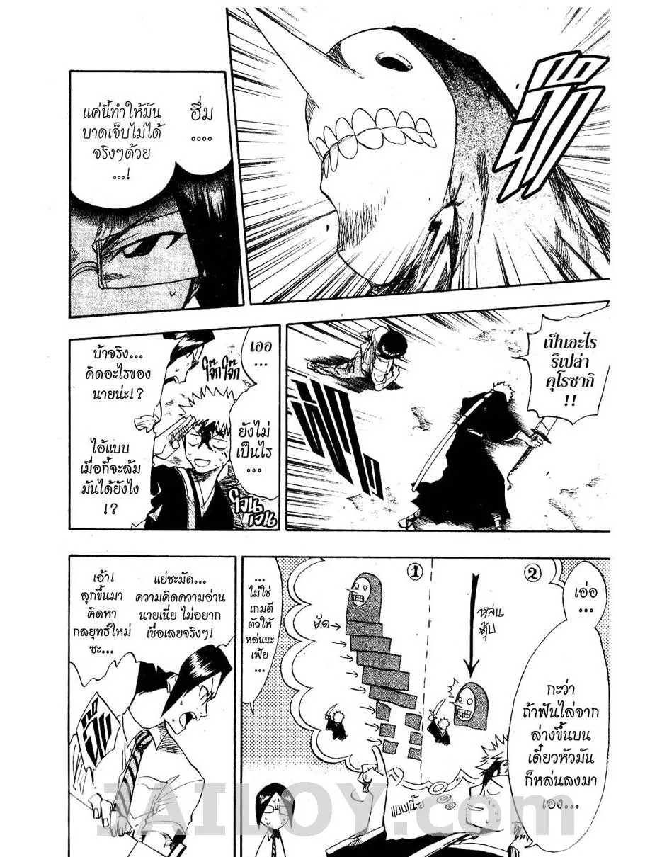 Bleach - หน้า 17