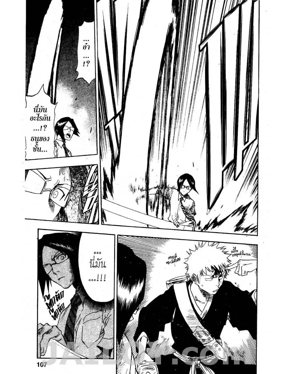 Bleach - หน้า 18