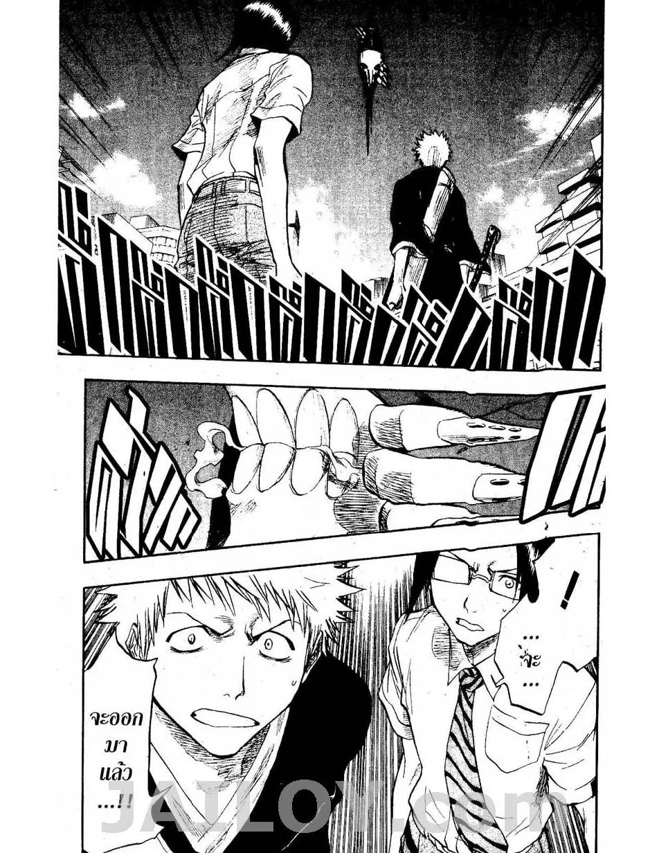 Bleach - หน้า 4