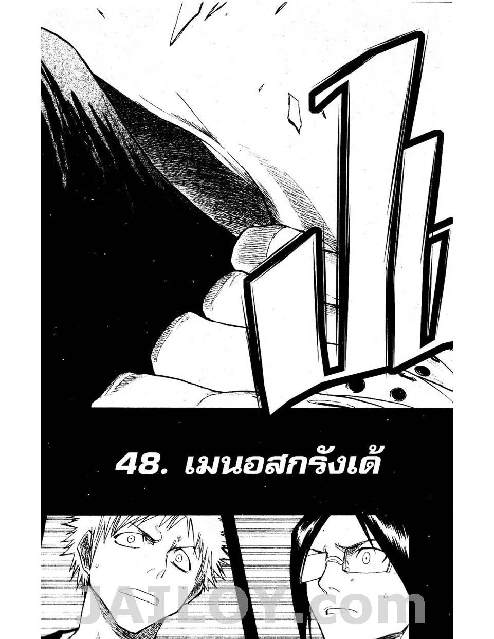 Bleach - หน้า 5