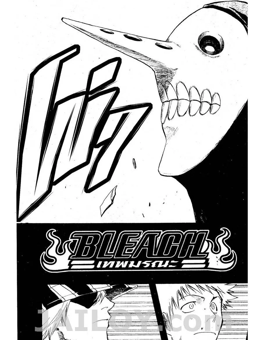 Bleach - หน้า 6