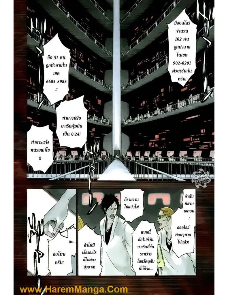 Bleach - หน้า 1