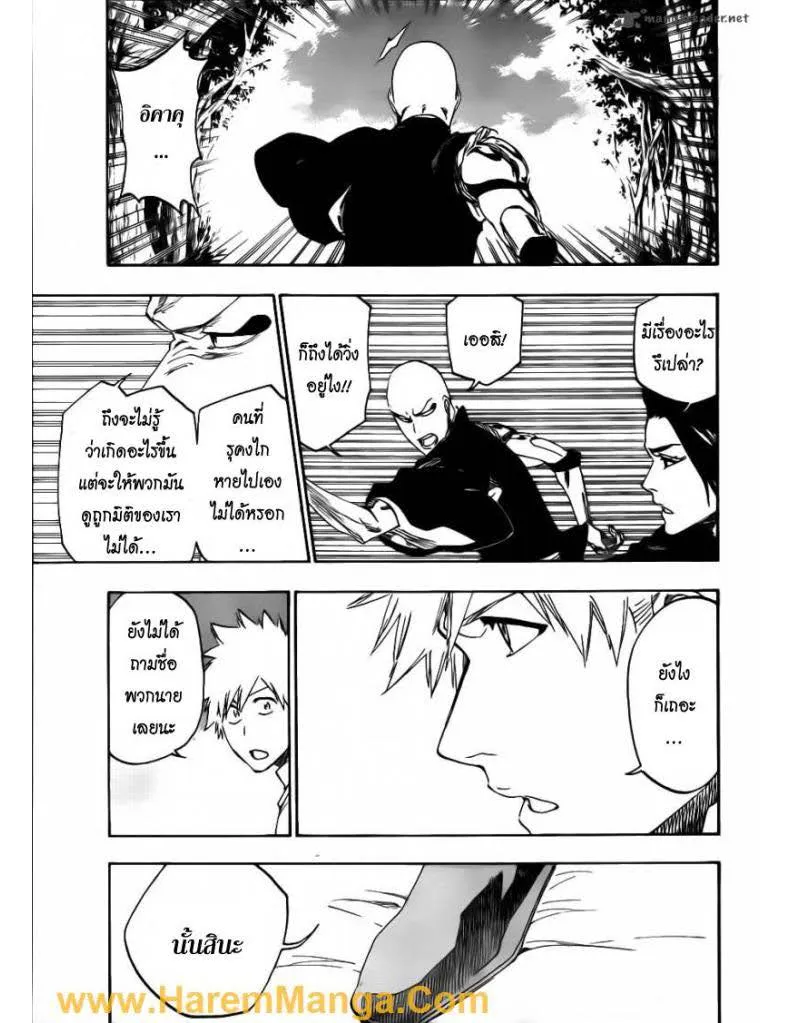 Bleach - หน้า 13