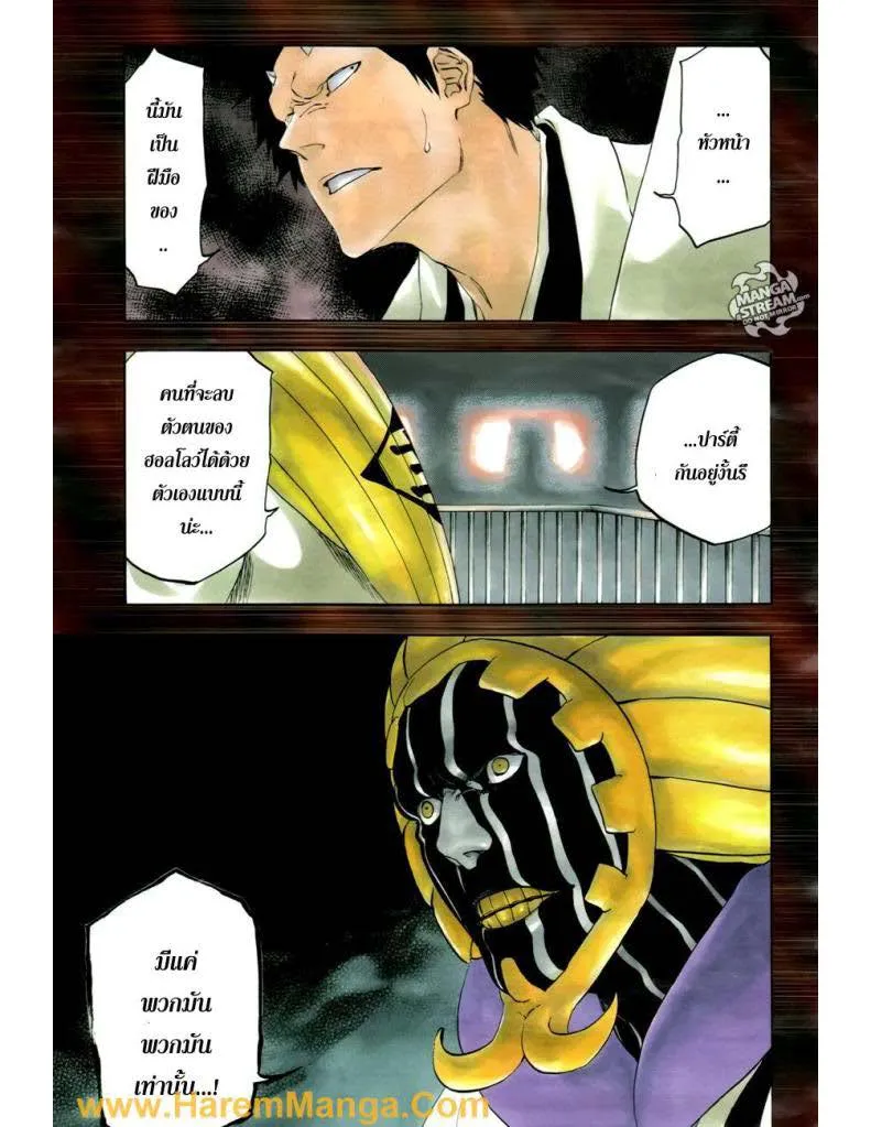 Bleach - หน้า 2