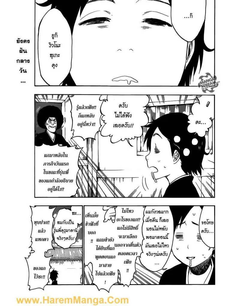 Bleach - หน้า 4