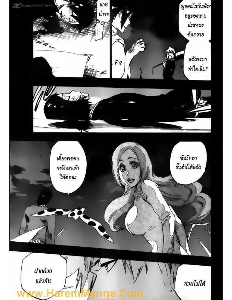 Bleach - หน้า 8