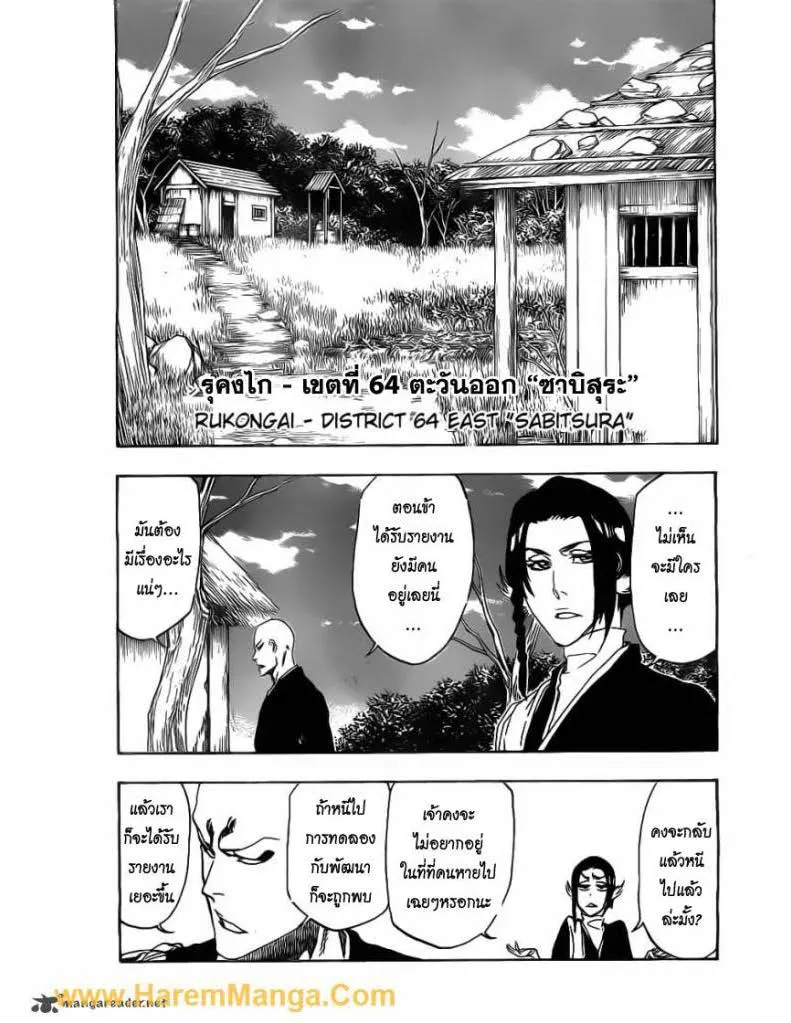 Bleach - หน้า 10