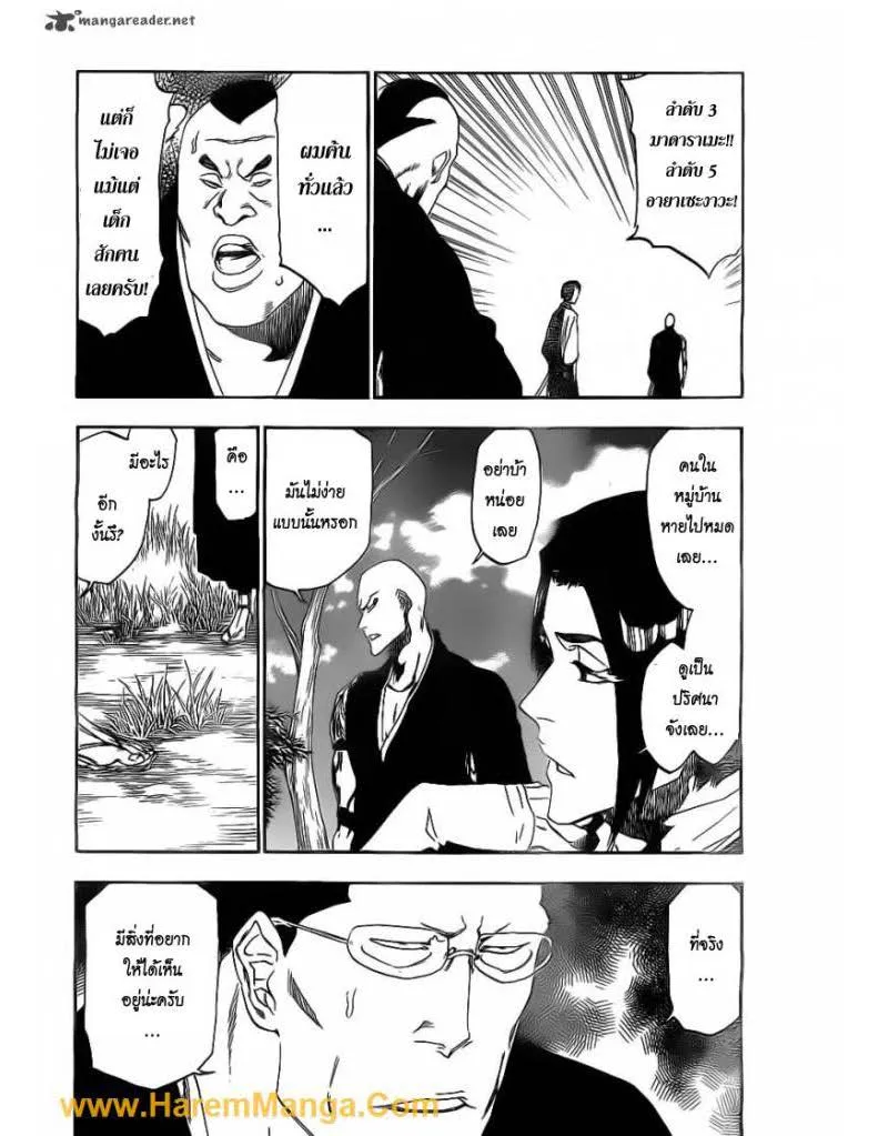 Bleach - หน้า 11