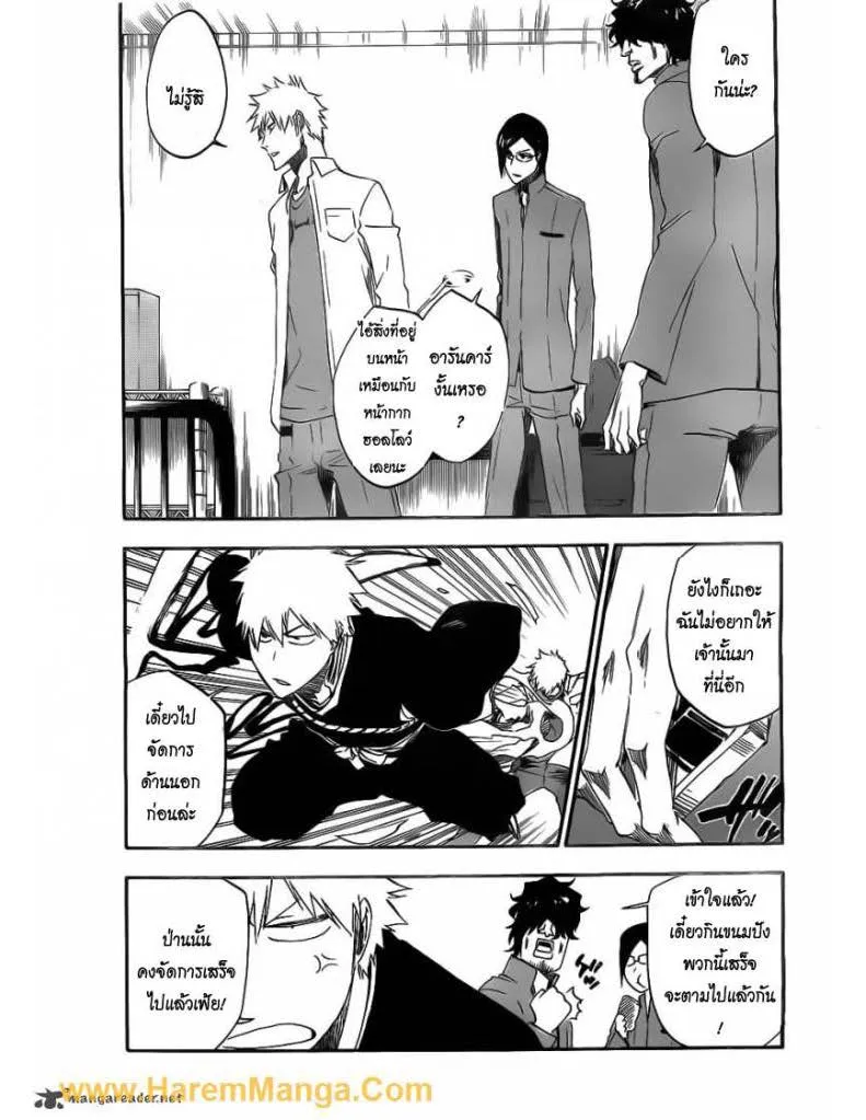 Bleach - หน้า 1