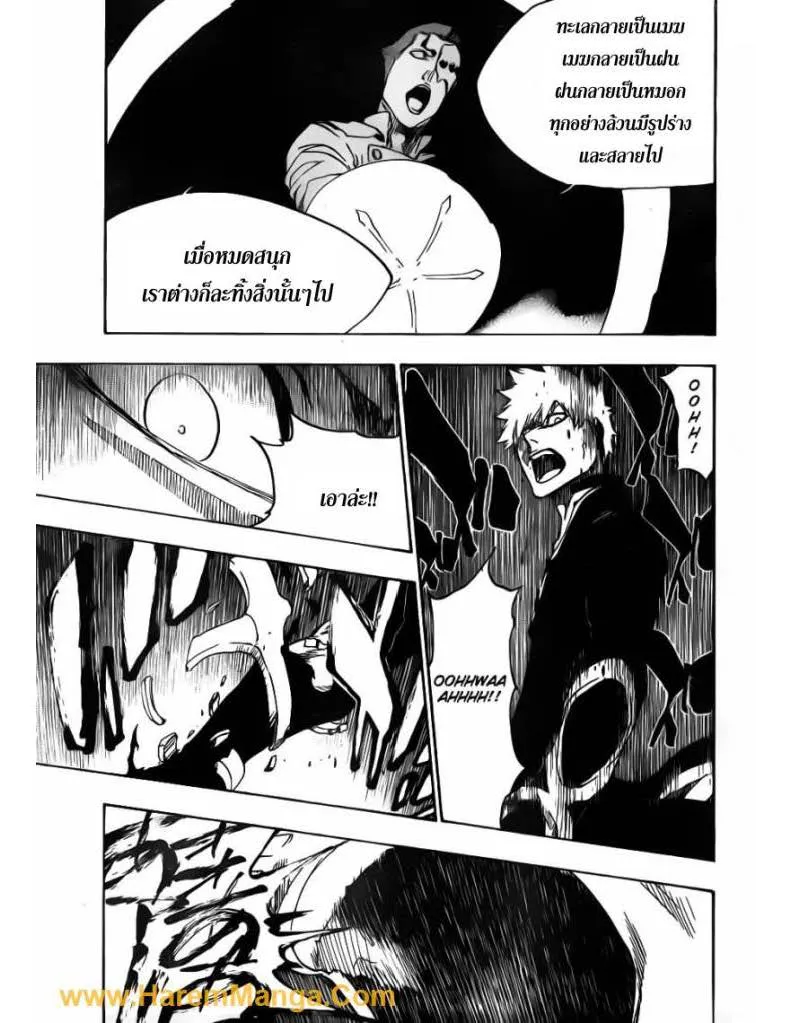 Bleach - หน้า 13