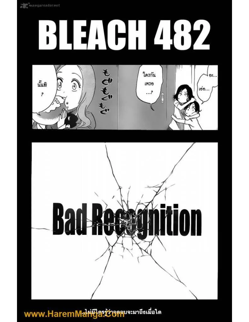 Bleach - หน้า 2