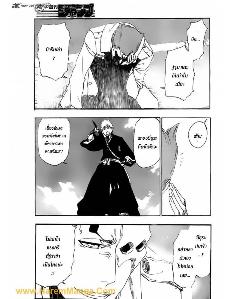 Bleach - หน้า 3